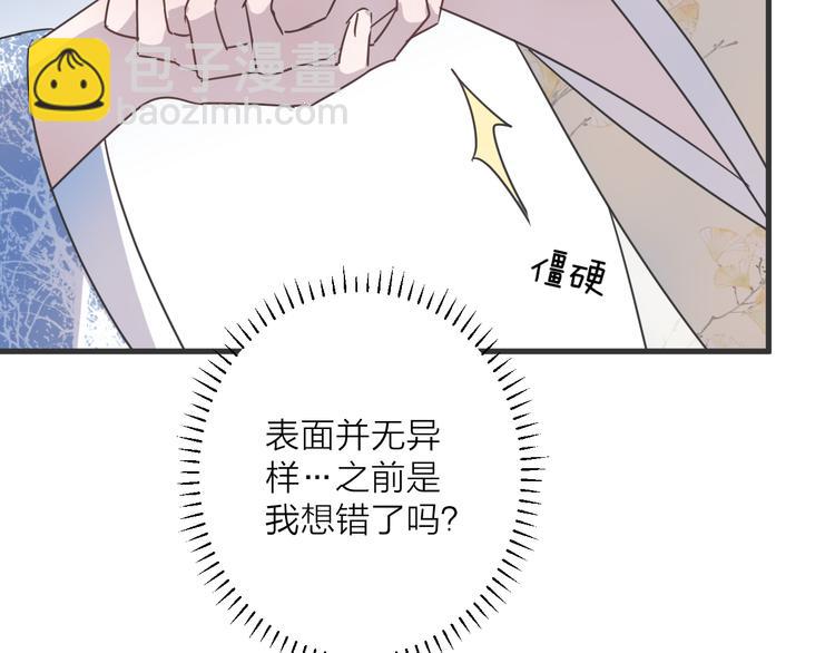 第51话 心魔27