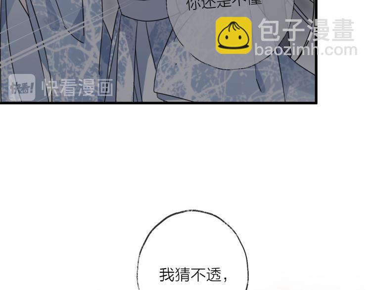 第51话 心魔48