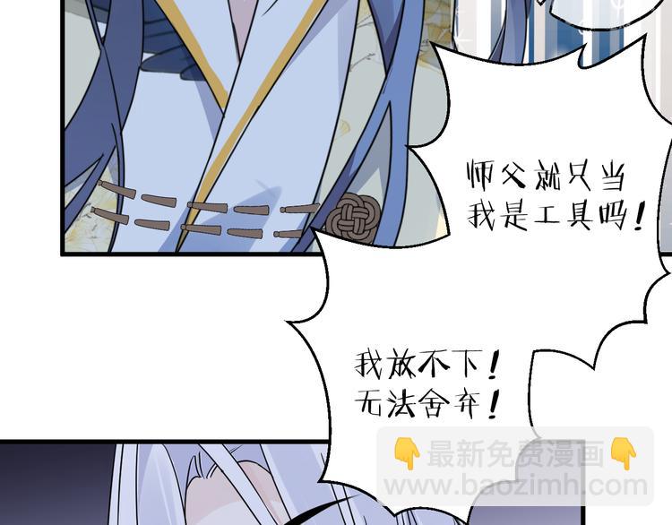 第51话 心魔69