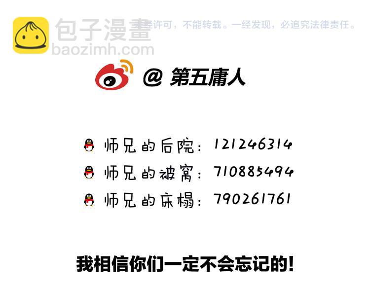 第51话 心魔91