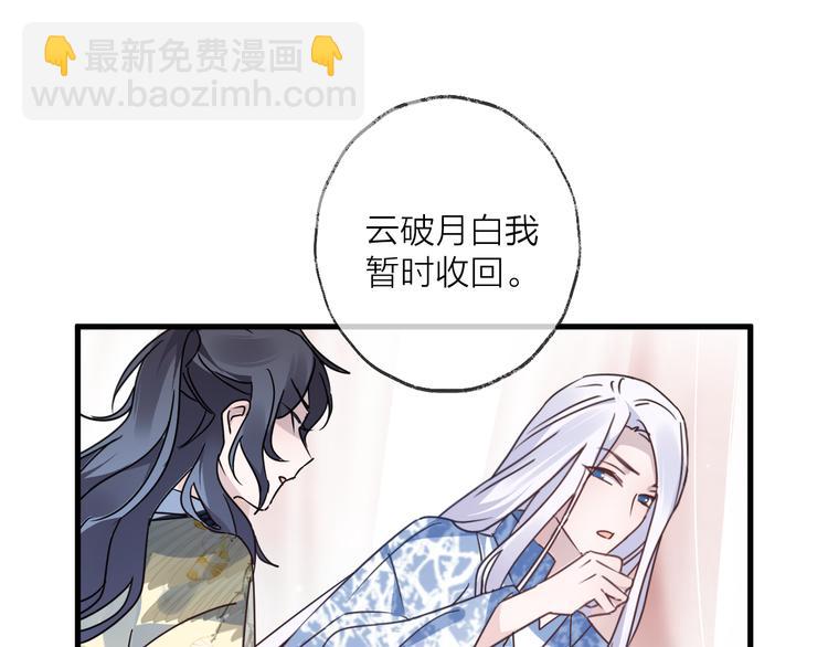 第52话 念念不忘30