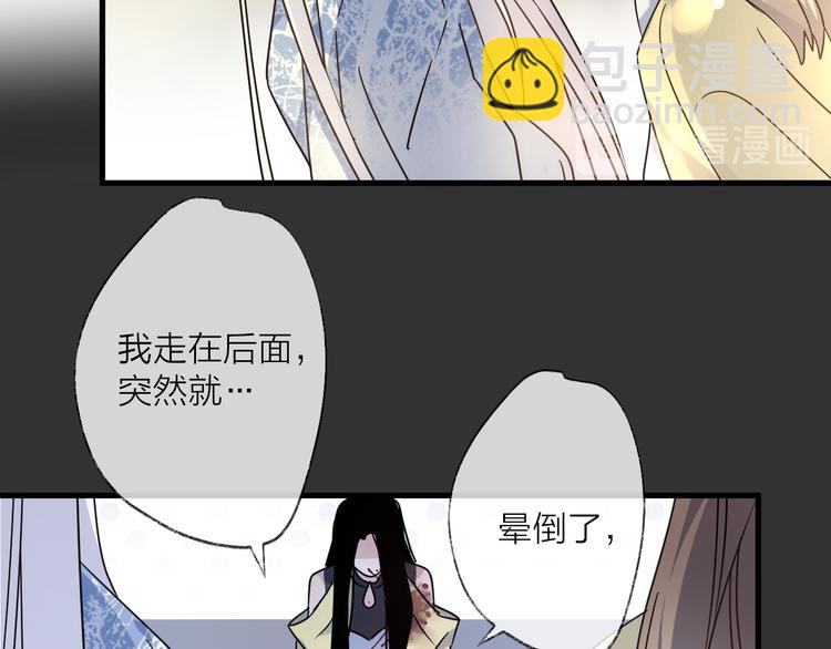 第53话 被迫告白？10