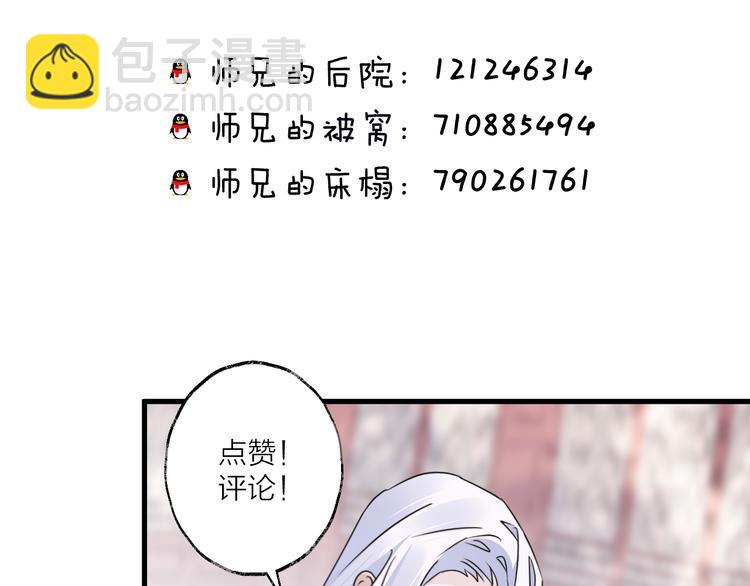 第53话 被迫告白？101