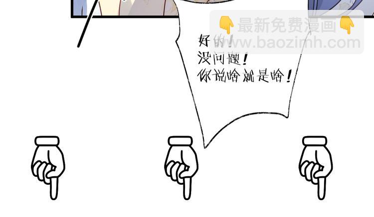 第53话 被迫告白？103