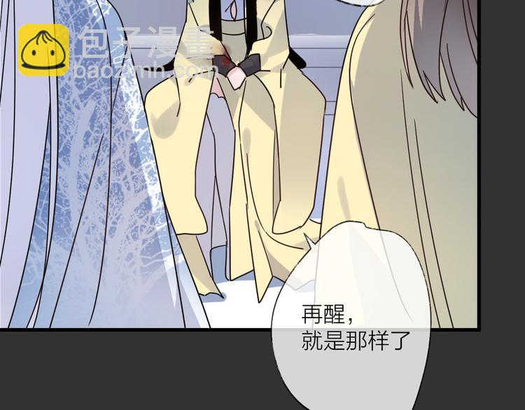 第53话 被迫告白？11
