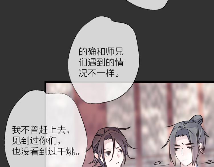 第53话 被迫告白？12