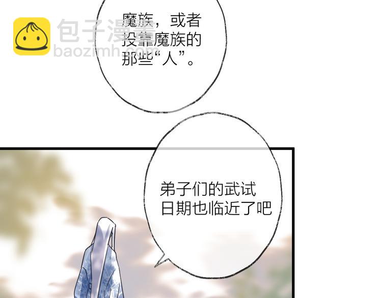 第53话 被迫告白？17