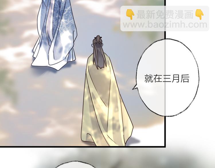 第53话 被迫告白？18