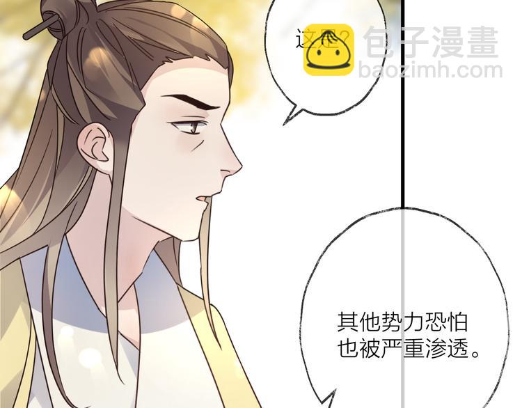 第53话 被迫告白？23