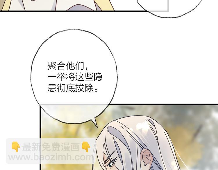 第53话 被迫告白？24