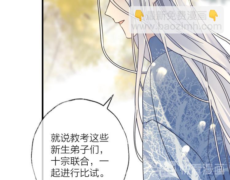 第53话 被迫告白？25