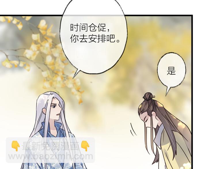 第53话 被迫告白？27