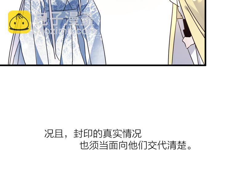 第53话 被迫告白？28