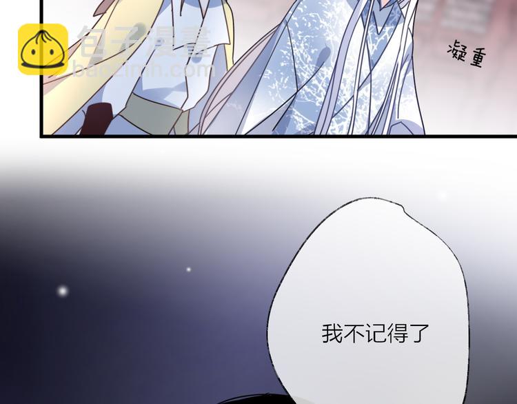 第53话 被迫告白？3