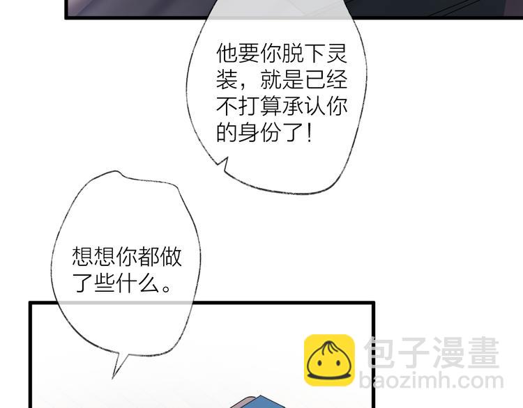 第53话 被迫告白？31
