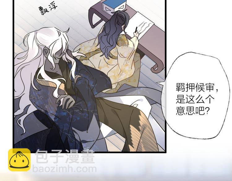 第53话 被迫告白？32