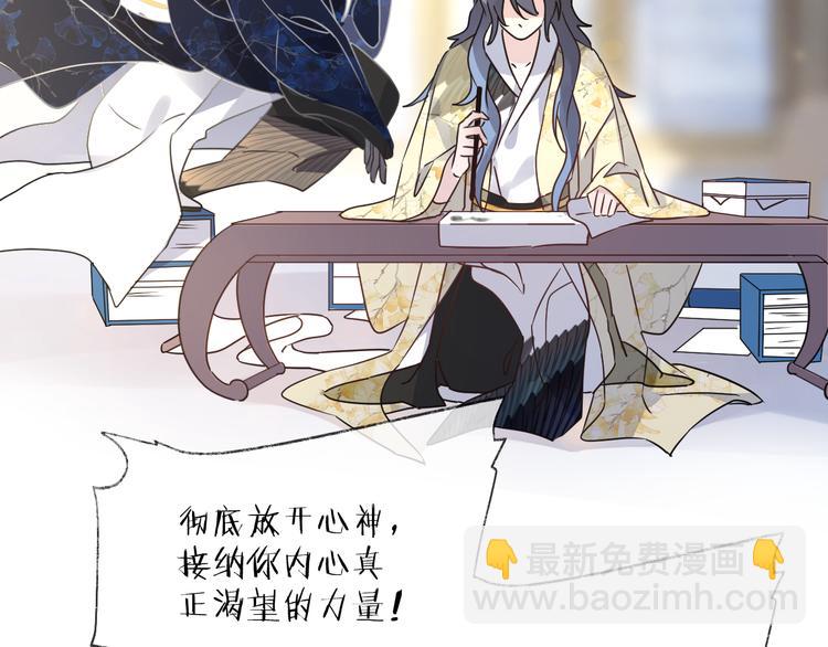 第53话 被迫告白？34