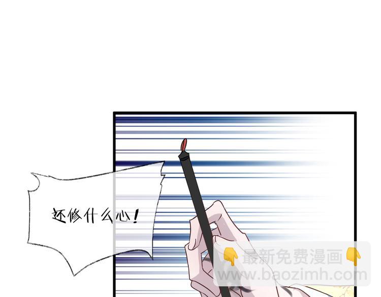 第53话 被迫告白？36