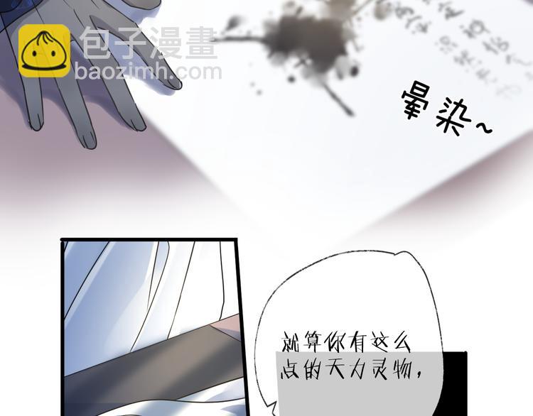 第53话 被迫告白？38