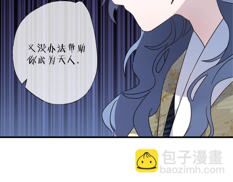第53话 被迫告白？41