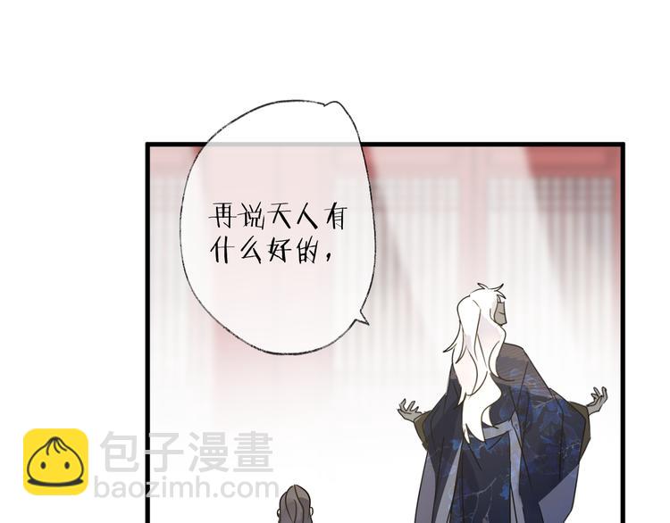 第53话 被迫告白？42