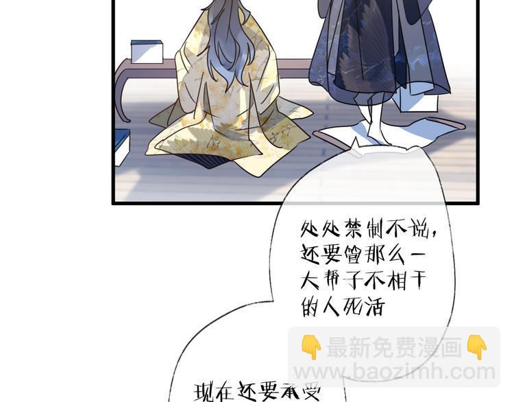 第53话 被迫告白？43