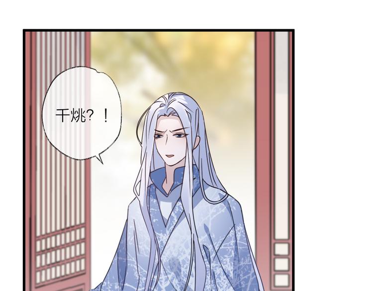 第53话 被迫告白？58