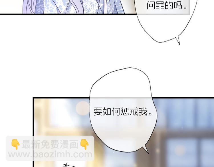 第53话 被迫告白？62