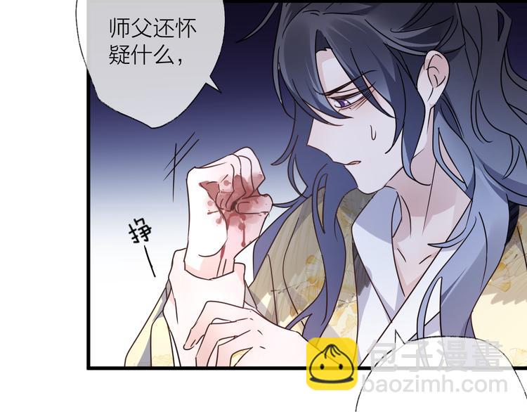 第53话 被迫告白？69