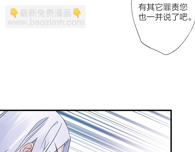 第53话 被迫告白？70