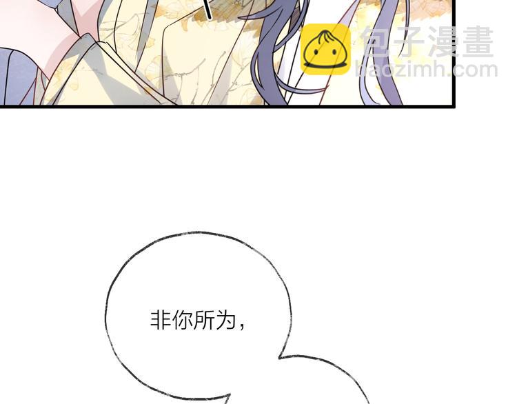 第53话 被迫告白？72
