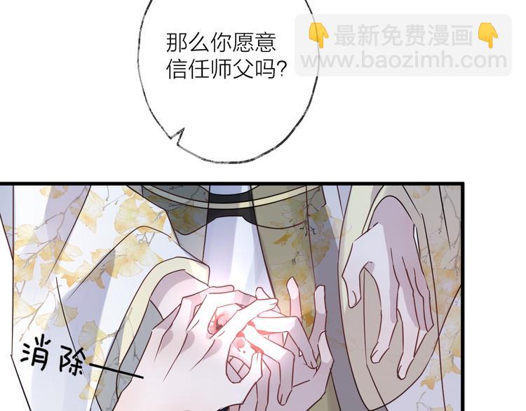 第53话 被迫告白？74