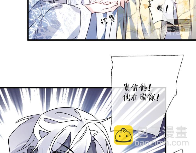 第53话 被迫告白？77