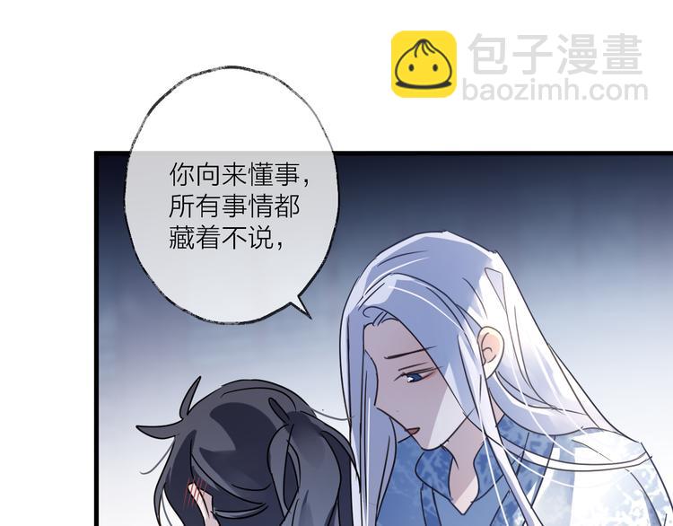 第53话 被迫告白？79