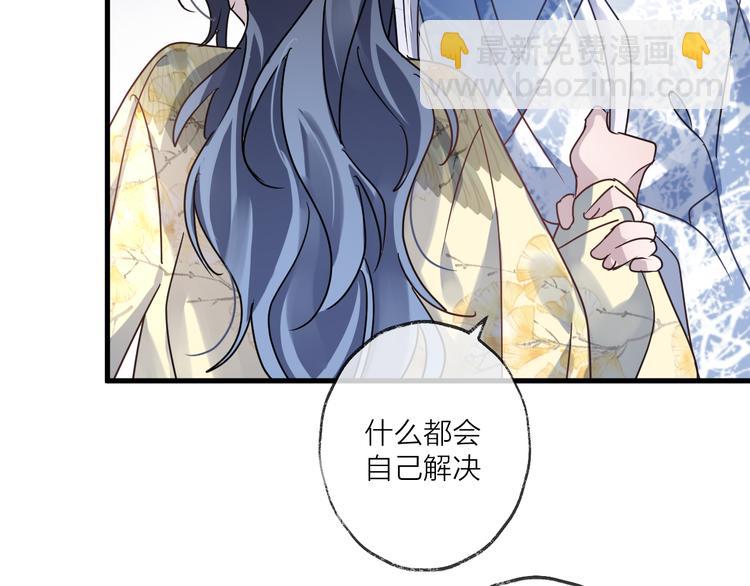 第53话 被迫告白？80