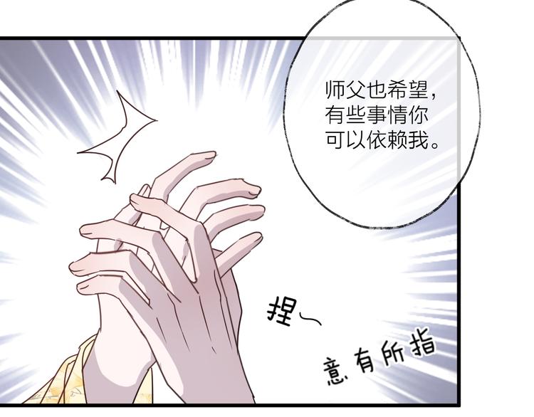 第53话 被迫告白？81