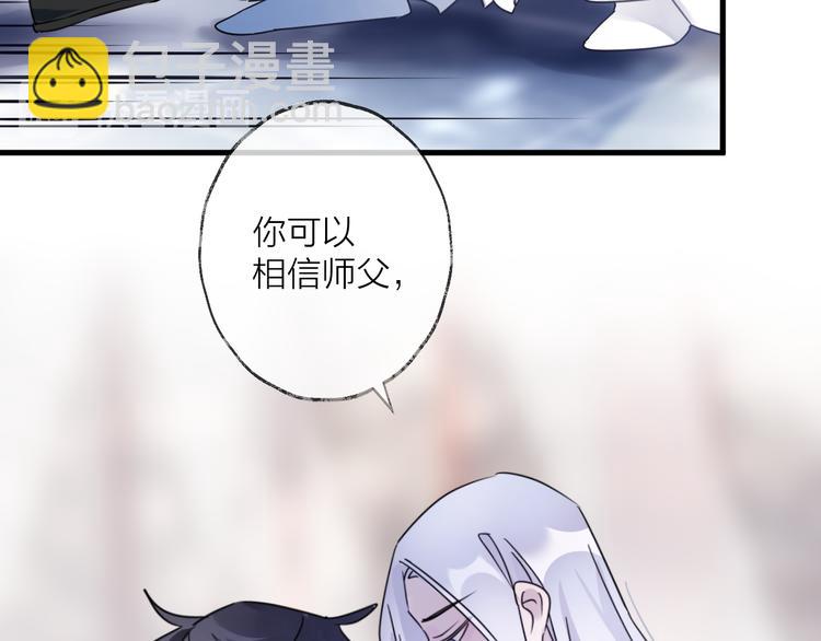 第53话 被迫告白？84