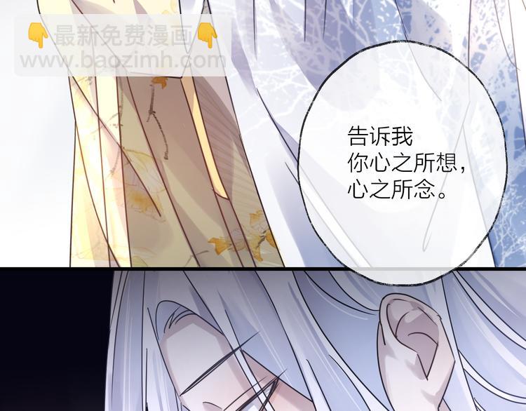 第53话 被迫告白？86