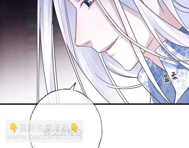 第53话 被迫告白？87