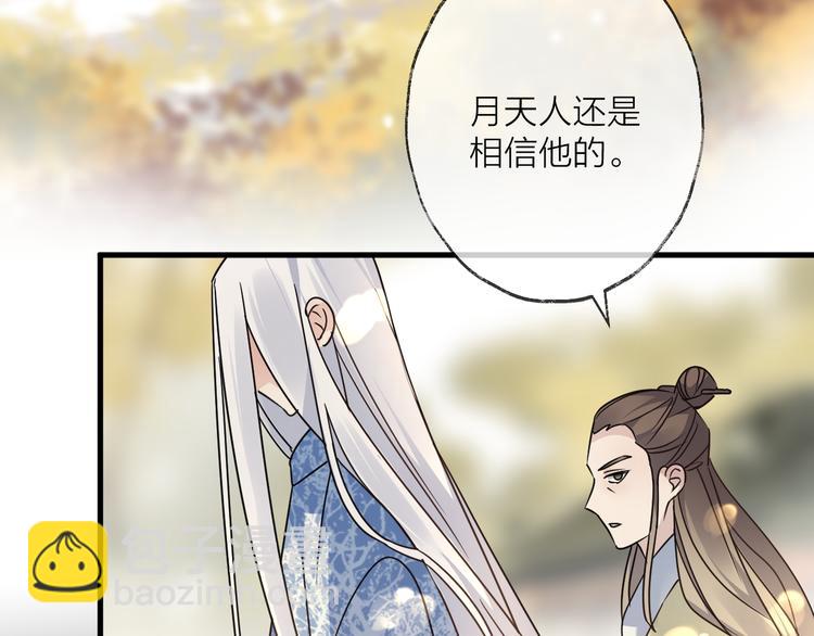 第53话 被迫告白？9
