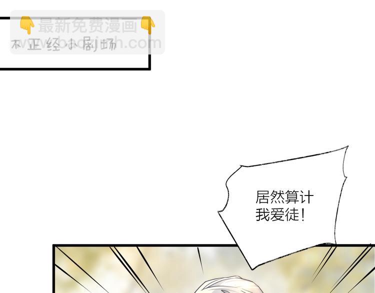 第53话 被迫告白？97