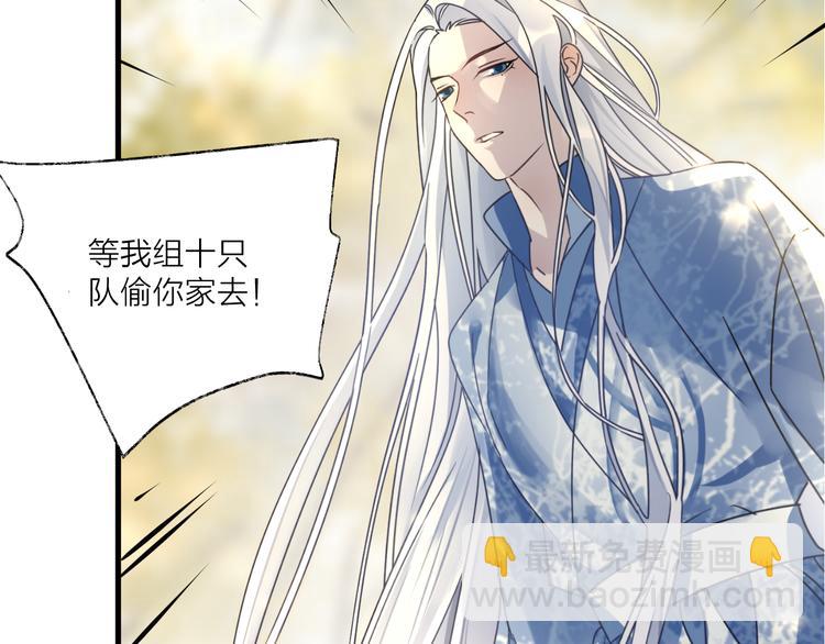 第53话 被迫告白？98