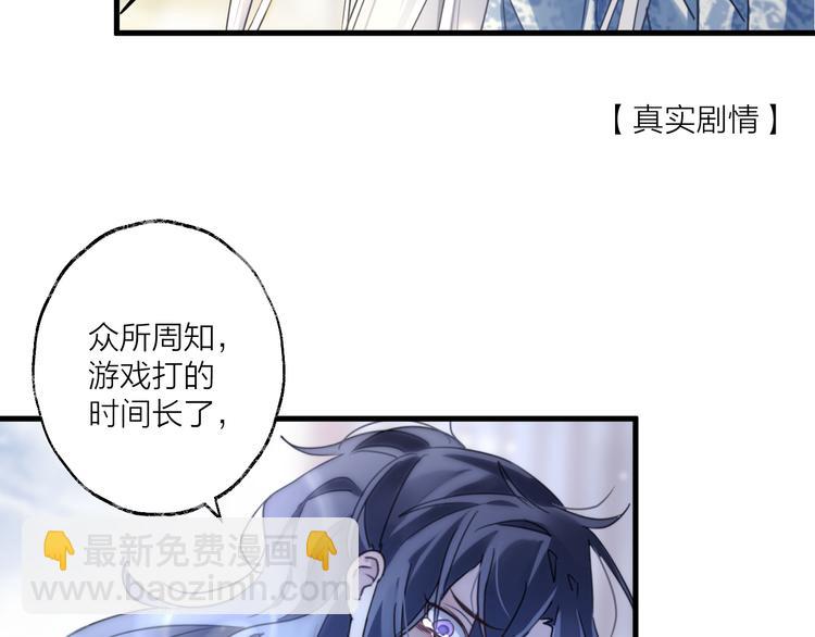 第53话 被迫告白？99