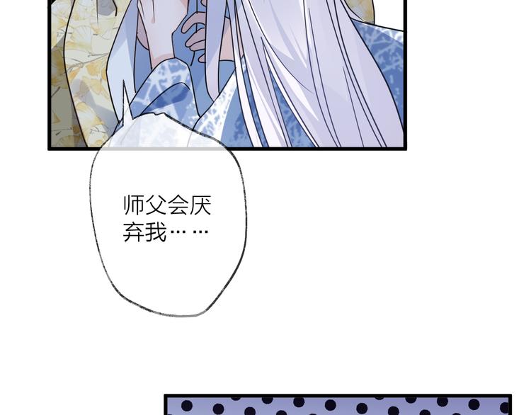 第54话 我想永远都在师父身边1
