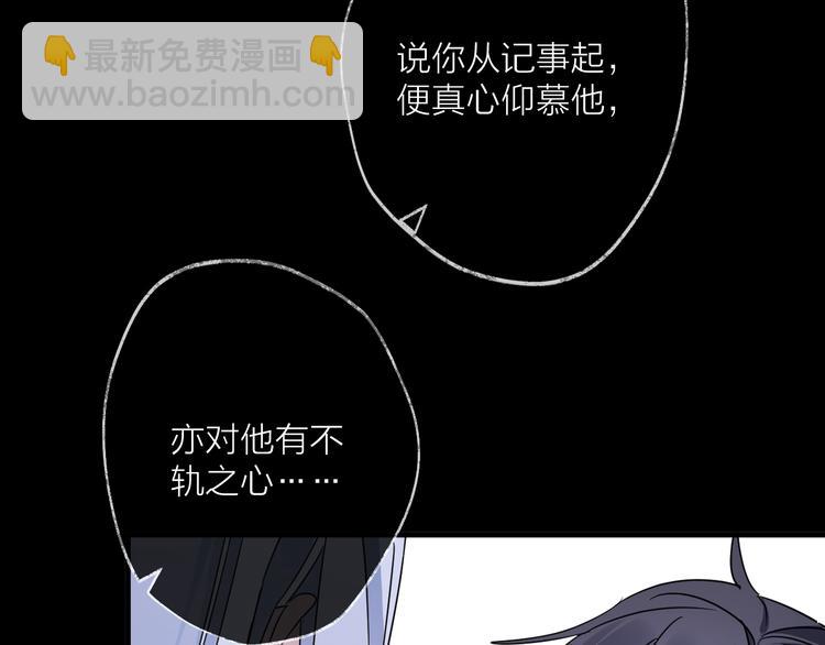 第54话 我想永远都在师父身边11