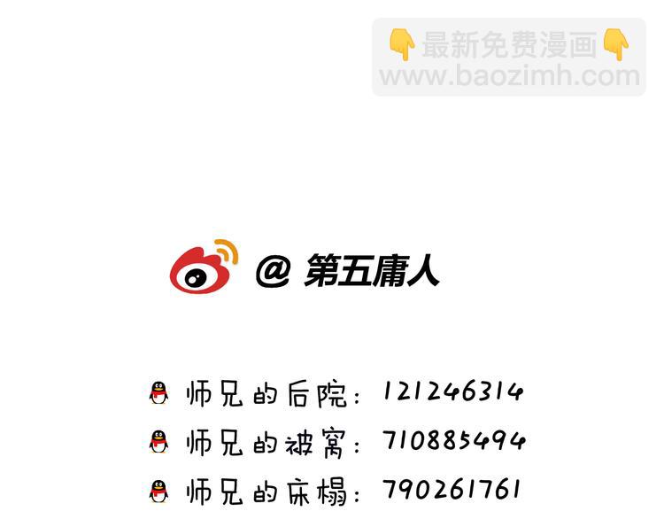 第54话 我想永远都在师父身边134