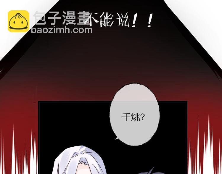 第54话 我想永远都在师父身边21