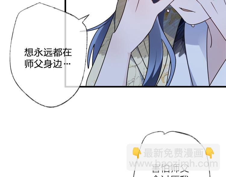 第54话 我想永远都在师父身边24