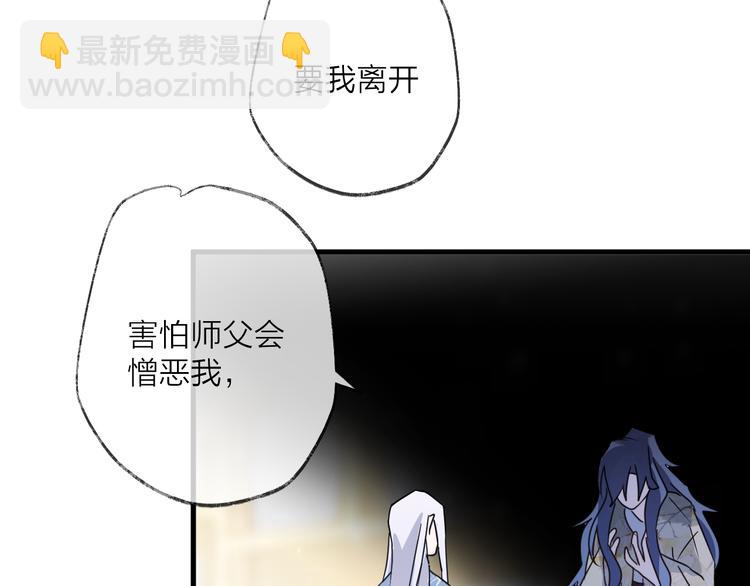 第54话 我想永远都在师父身边26