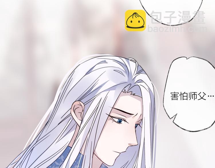 第54话 我想永远都在师父身边28